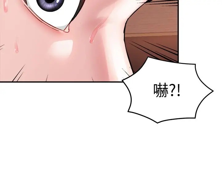 霸道主管要我IN 第17话-是你脱我衣服的吗 第11页