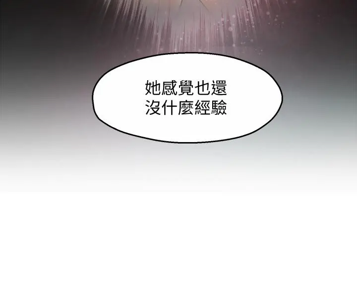 霸道主管要我IN 第17话-是你脱我衣服的吗 第34页
