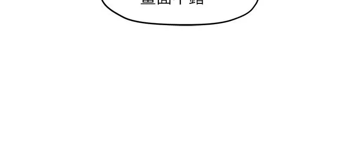 霸道主管要我IN 第13话-你这个变态抖M 第11页