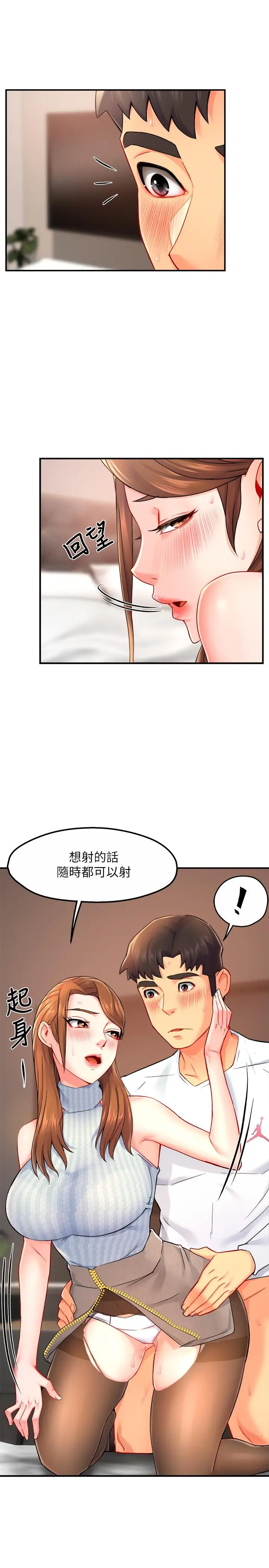 霸道主管要我IN 第28话-小娴的火热报答 第24页