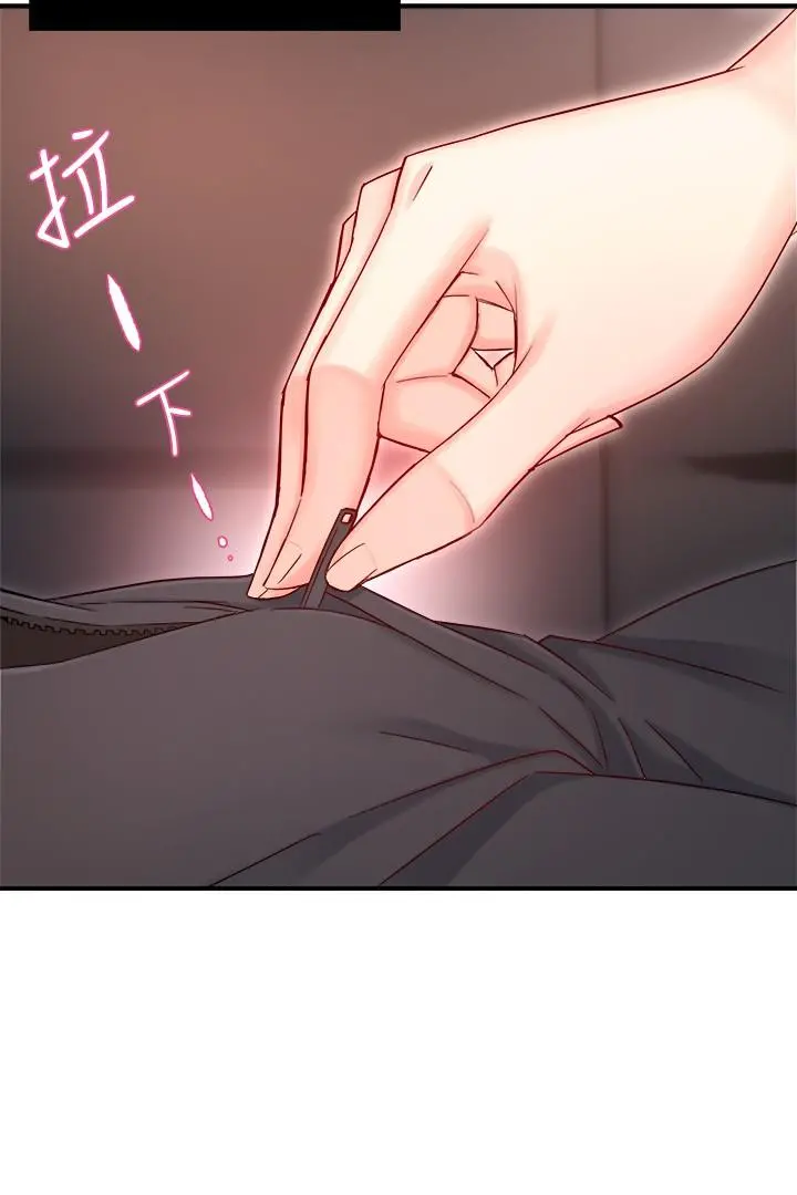 霸道主管要我IN 第45话-制服底下的吊带袜诱惑 第22页