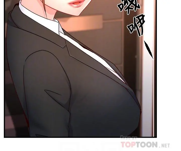 霸道主管要我IN 第45话-制服底下的吊带袜诱惑 第4页