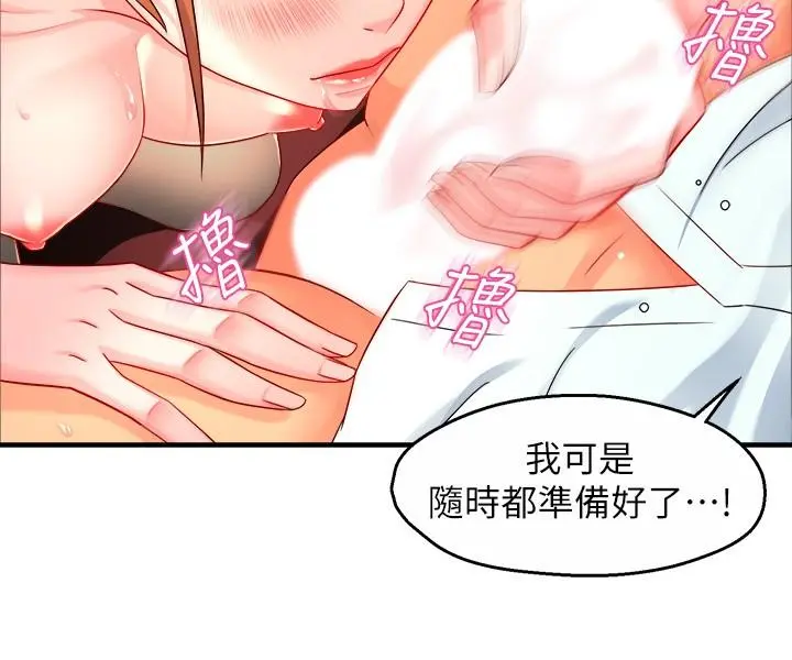 霸道主管要我IN 第45话-制服底下的吊带袜诱惑 第30页