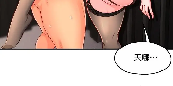 霸道主管要我IN 第45话-制服底下的吊带袜诱惑 第32页