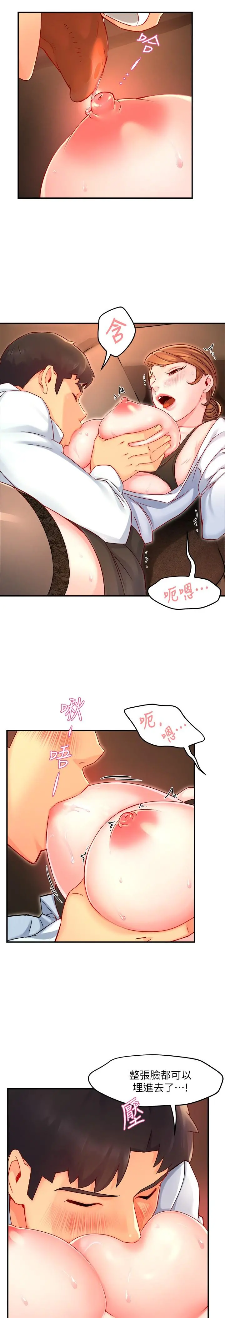 霸道主管要我IN 第45话-制服底下的吊带袜诱惑 第25页
