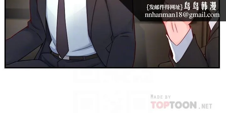 霸道主管要我IN 第45话-制服底下的吊带袜诱惑 第18页