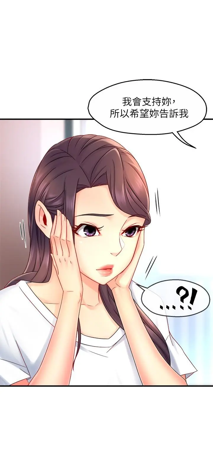 霸道主管要我IN 第51话-想要几次都OK 第26页