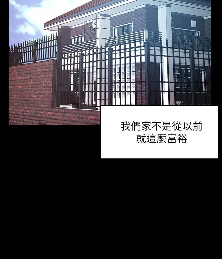 霸道主管要我IN 第51话-想要几次都OK 第28页