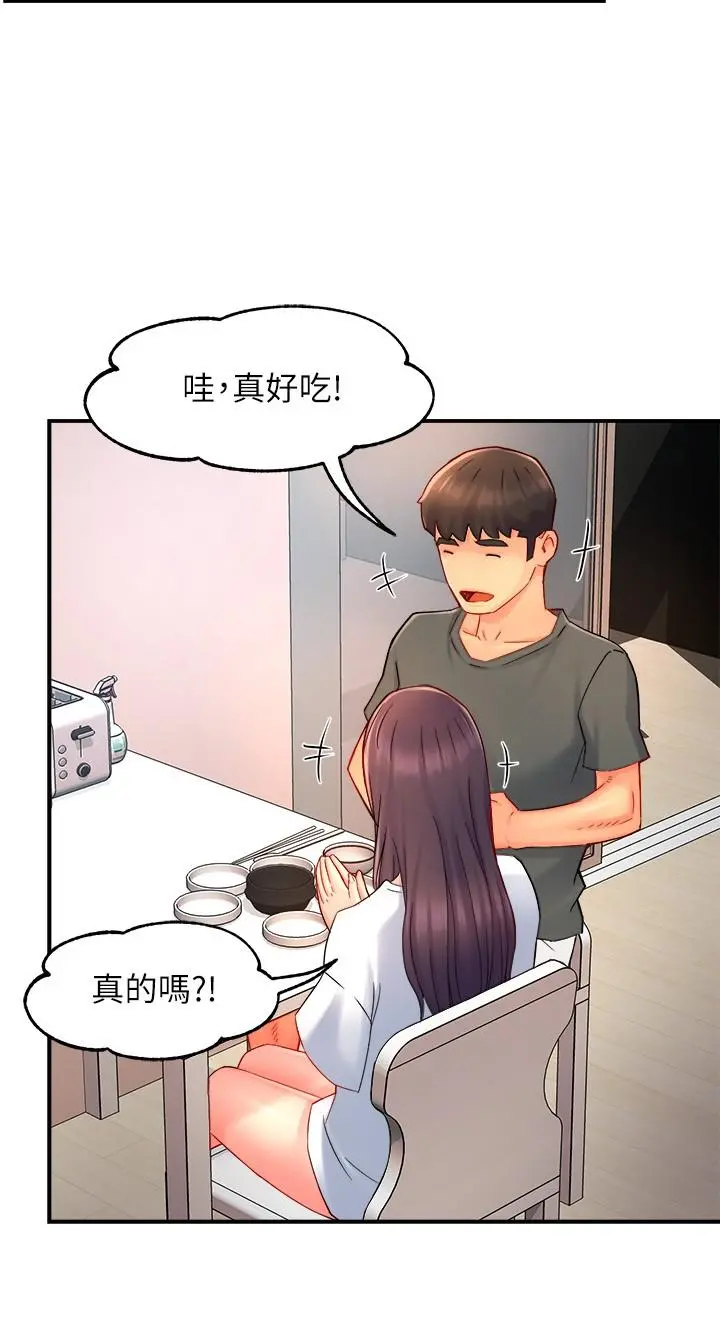 霸道主管要我IN 第51话-想要几次都OK 第24页