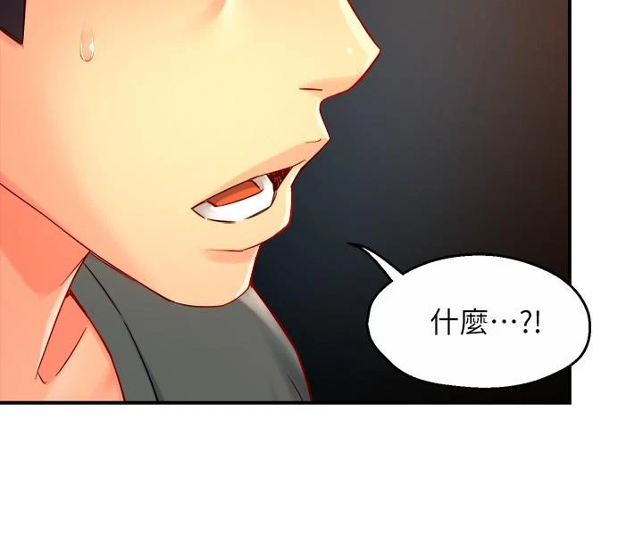 霸道主管要我IN 第51话-想要几次都OK 第32页