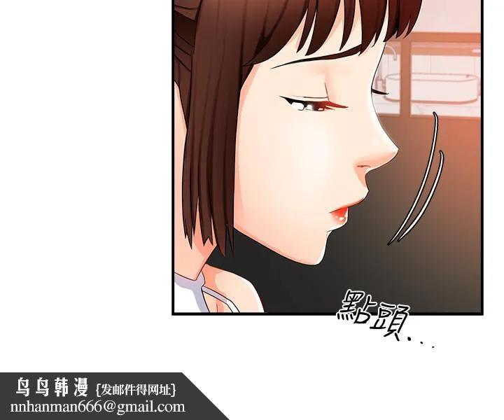 霸道主管要我IN 第12话-喜欢被骂的思璇 第22页