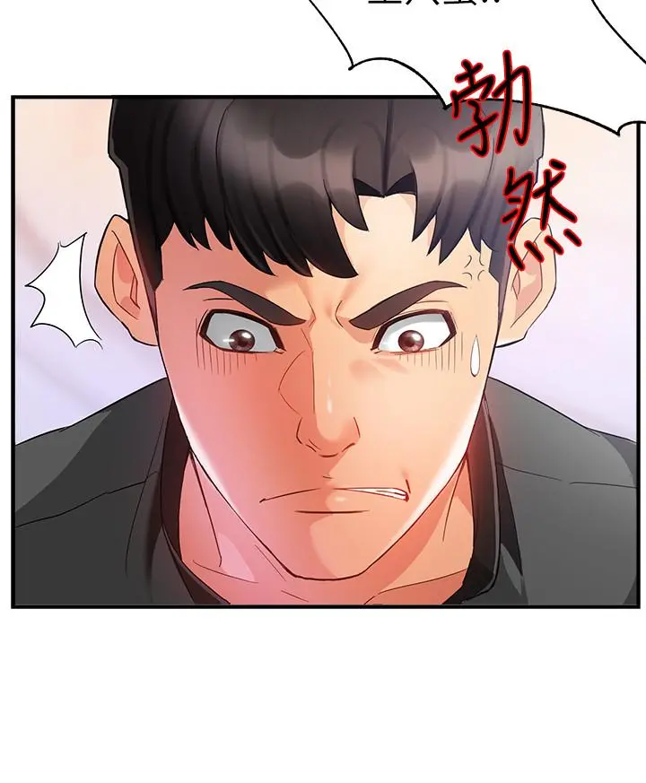 霸道主管要我IN 第12话-喜欢被骂的思璇 第27页