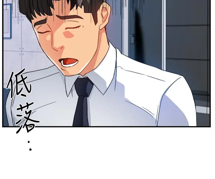霸道主管要我IN 第14话-企划组主任的烦恼 第25页
