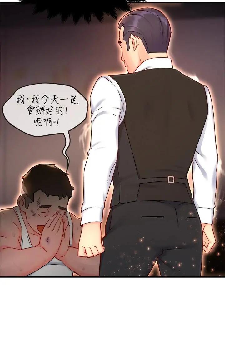 霸道主管要我IN 第44话-趁会长不在时的大胆邀约 第24页