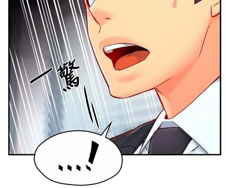 霸道主管要我IN 第44话-趁会长不在时的大胆邀约 第22页