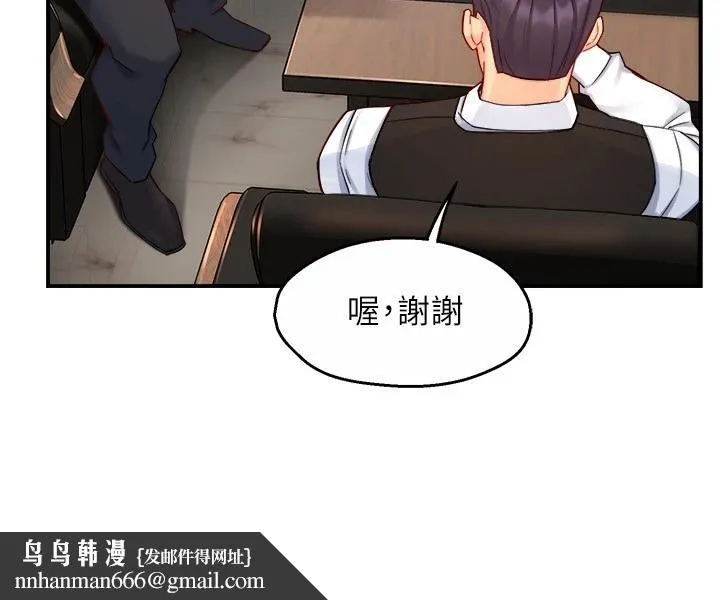 霸道主管要我IN 第44话-趁会长不在时的大胆邀约 第20页