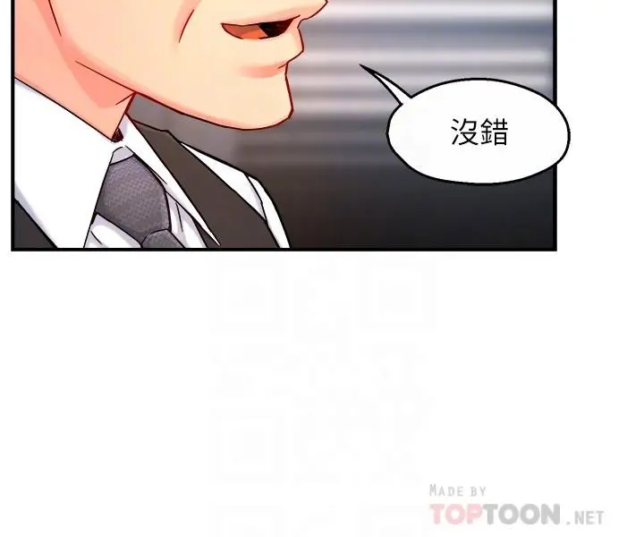 霸道主管要我IN 第44话-趁会长不在时的大胆邀约 第16页
