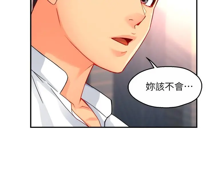 霸道主管要我IN 第30话-思璇渴望的特别指导 第26页