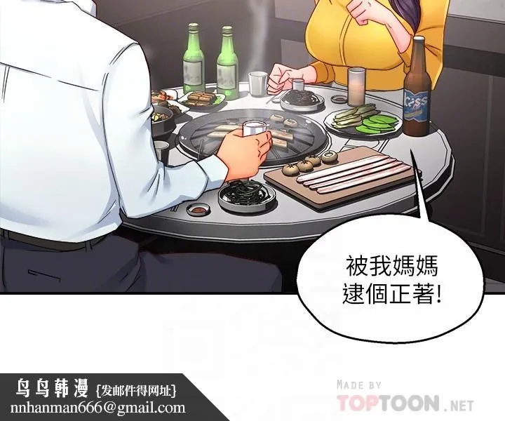 霸道主管要我IN 第47话-把裤子脱掉 第18页