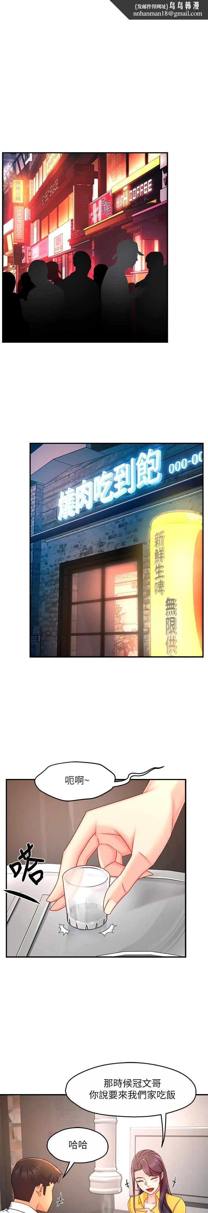 霸道主管要我IN 第47话-把裤子脱掉 第17页