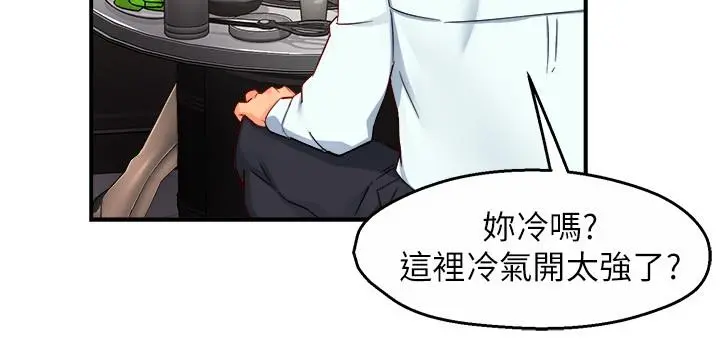 霸道主管要我IN 第47话-把裤子脱掉 第20页