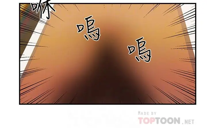 霸道主管要我IN 第5话-组长的真实身份 第10页