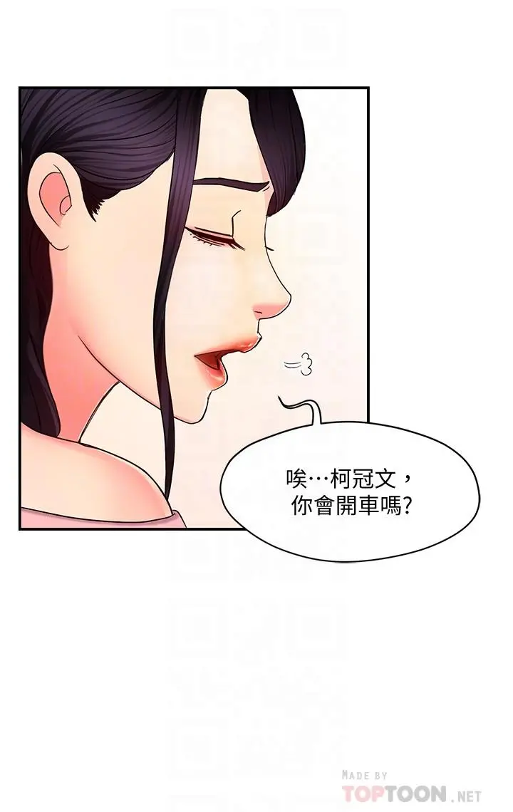 霸道主管要我IN 第5话-组长的真实身份 第16页