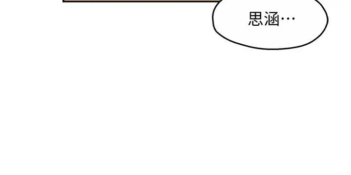 霸道主管要我IN 第20话-你喜欢丝袜吗 第26页