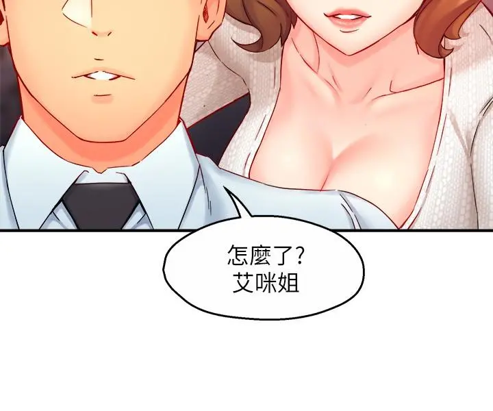 霸道主管要我IN 第43话-在办公室要小声点 第27页