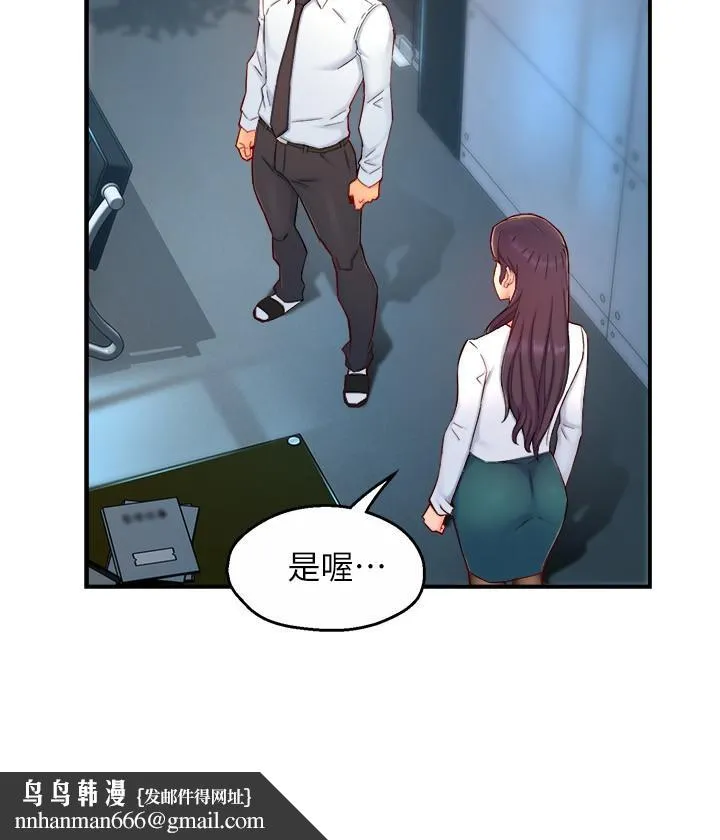 霸道主管要我IN 第43话-在办公室要小声点 第19页