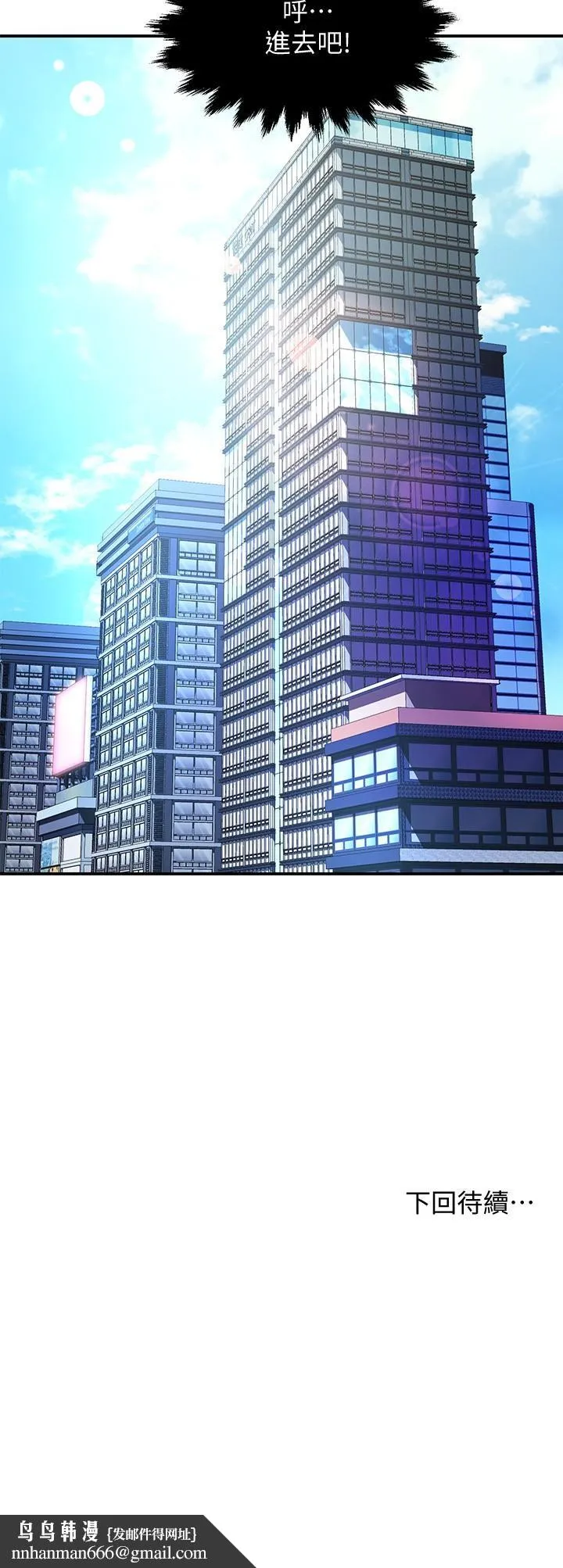 霸道主管要我IN 第43话-在办公室要小声点 第35页