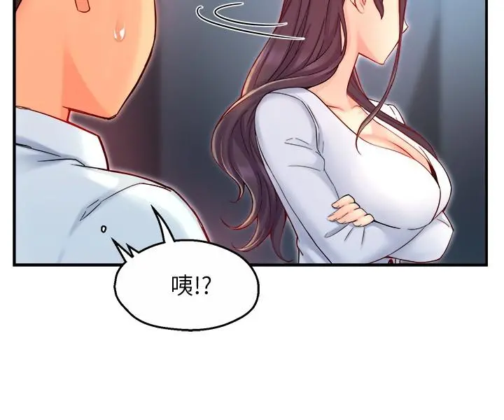 霸道主管要我IN 第43话-在办公室要小声点 第21页