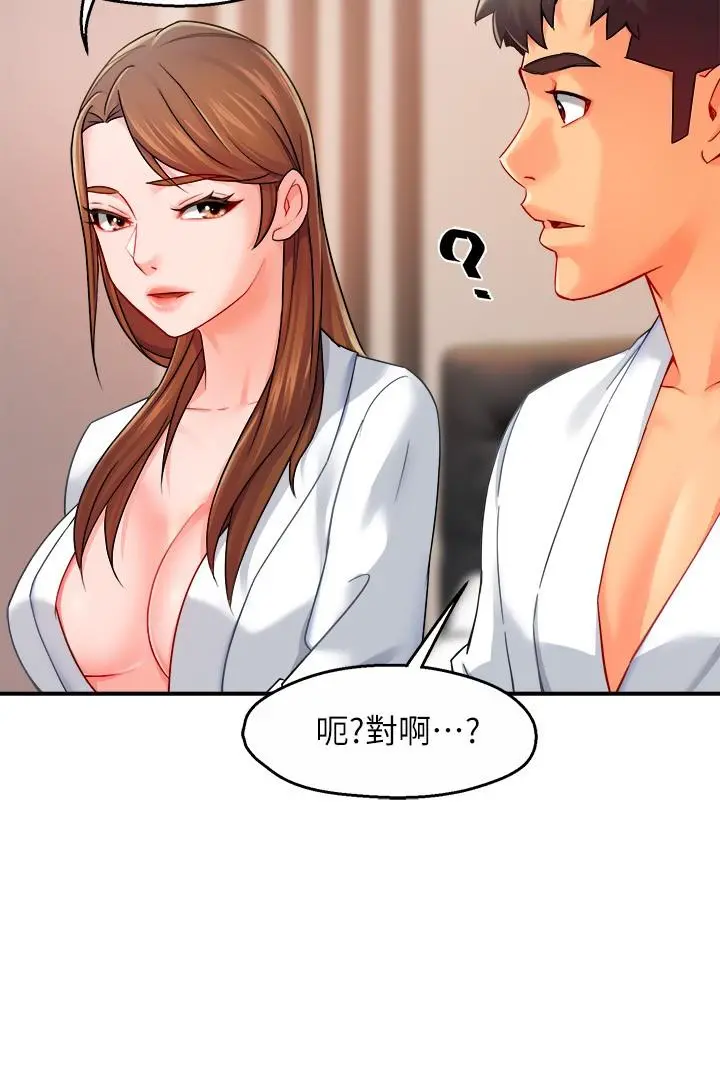 霸道主管要我IN 第29话-冠文哥你有空吗 第28页