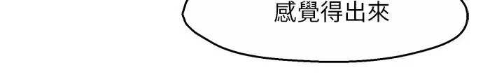 霸道主管要我IN 第29话-冠文哥你有空吗 第26页