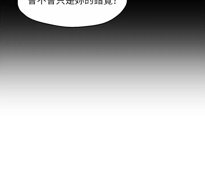 霸道主管要我IN 第29话-冠文哥你有空吗 第24页
