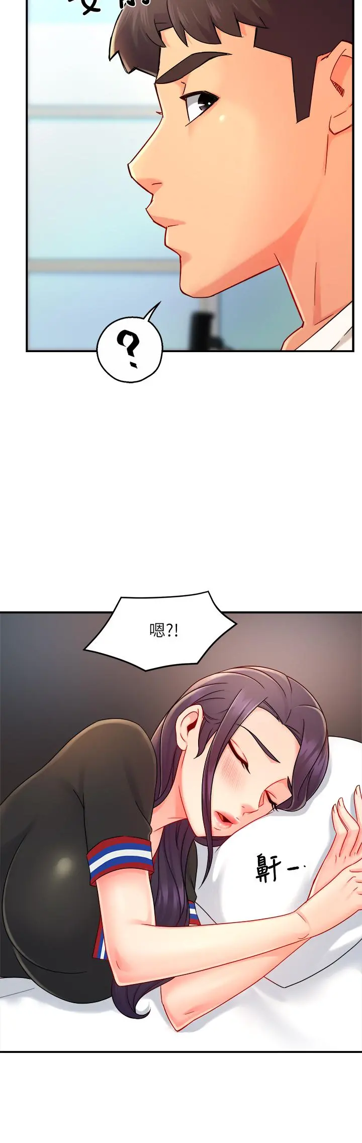 霸道主管要我IN 第34话-暗巷内的激情野战 第21页