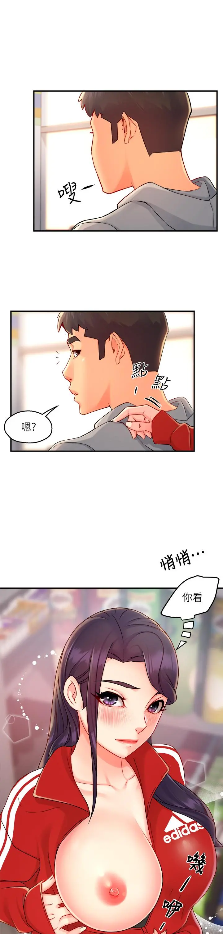 霸道主管要我IN 第34话-暗巷内的激情野战 第34页