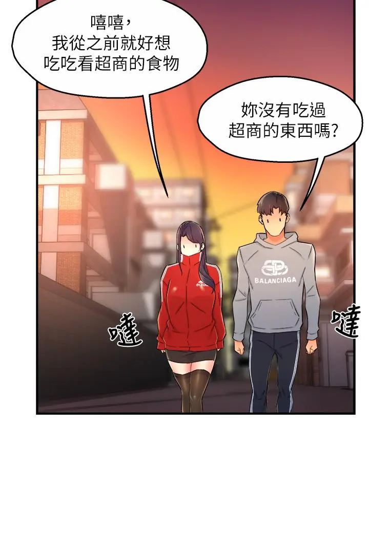 霸道主管要我IN 第34话-暗巷内的激情野战 第29页