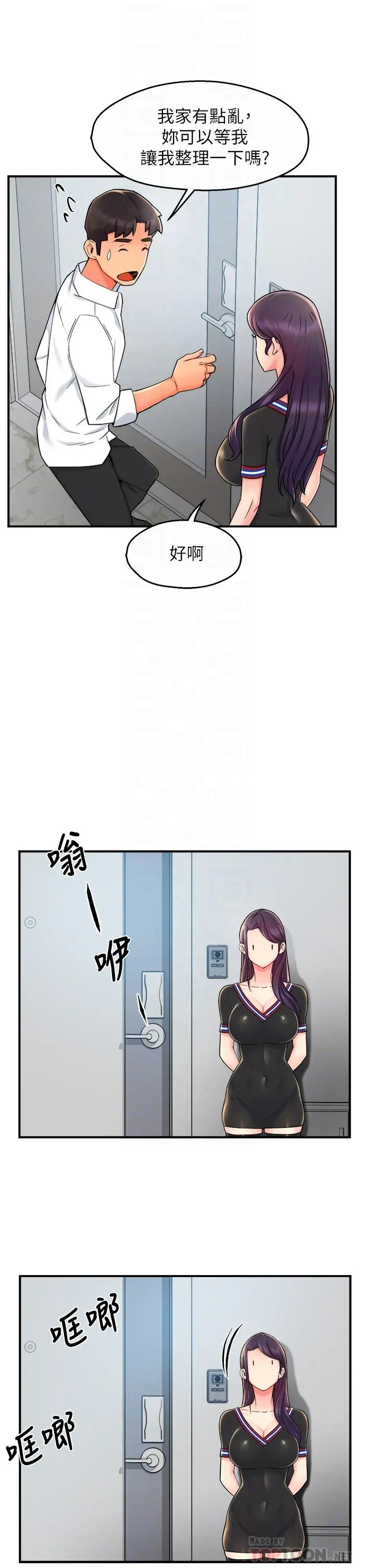 霸道主管要我IN 第34话-暗巷内的激情野战 第6页