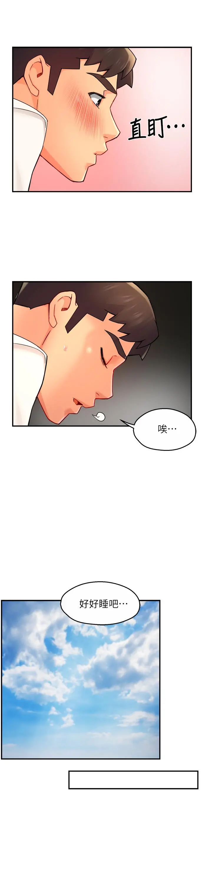 霸道主管要我IN 第34话-暗巷内的激情野战 第24页
