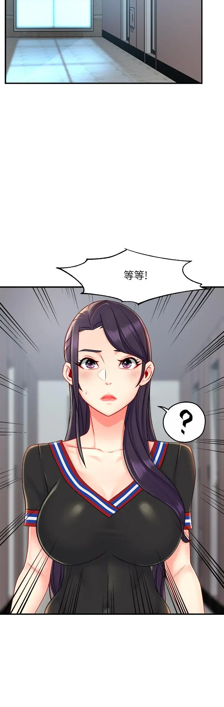 霸道主管要我IN 第34话-暗巷内的激情野战 第5页