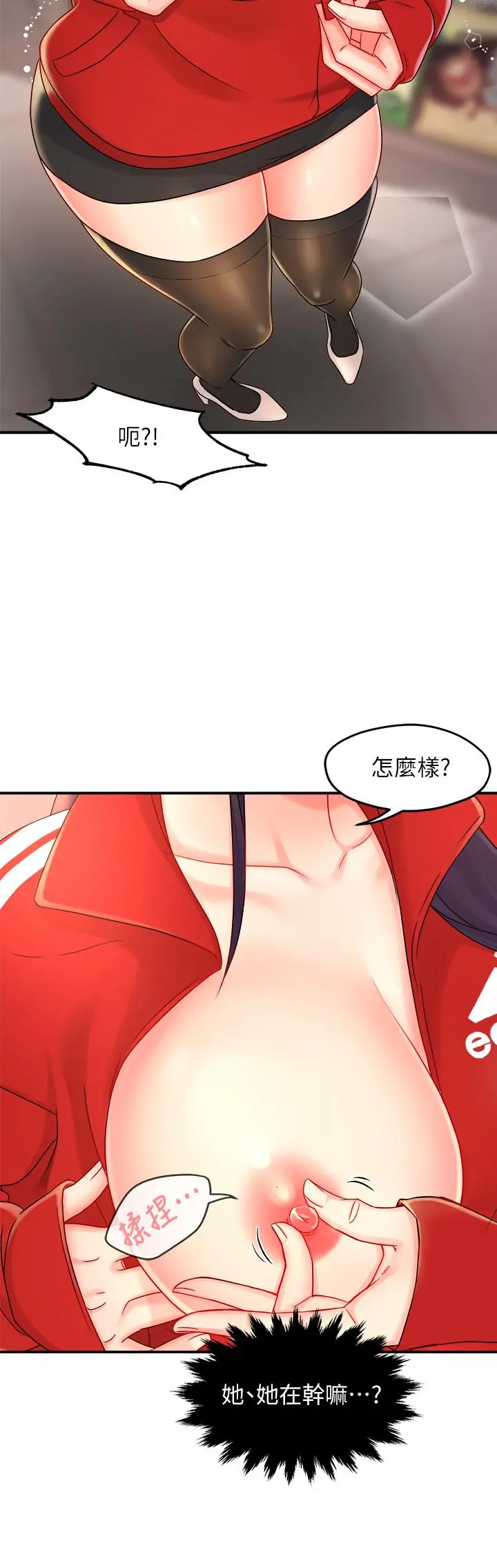 霸道主管要我IN 第34话-暗巷内的激情野战 第35页