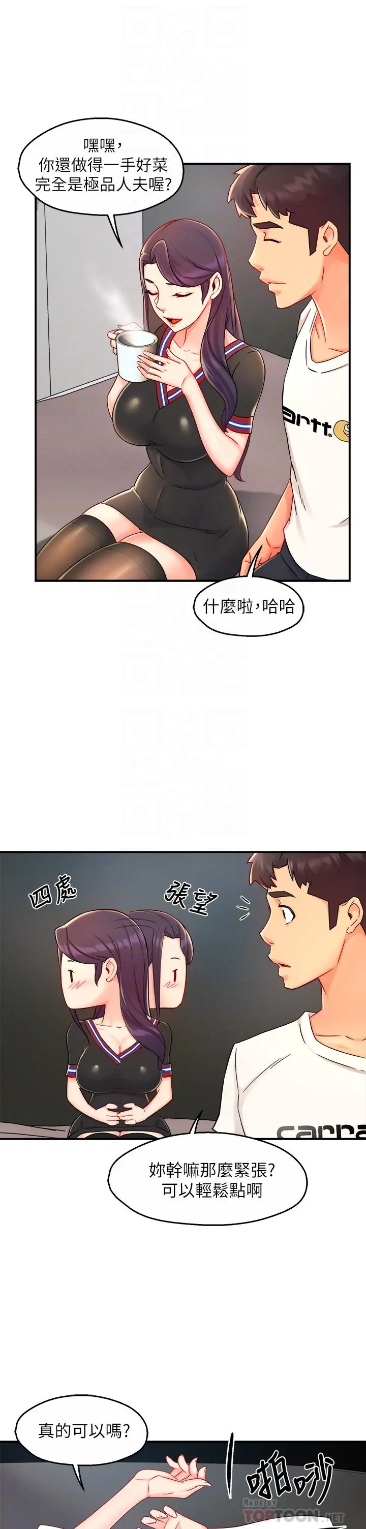 霸道主管要我IN 第34话-暗巷内的激情野战 第18页