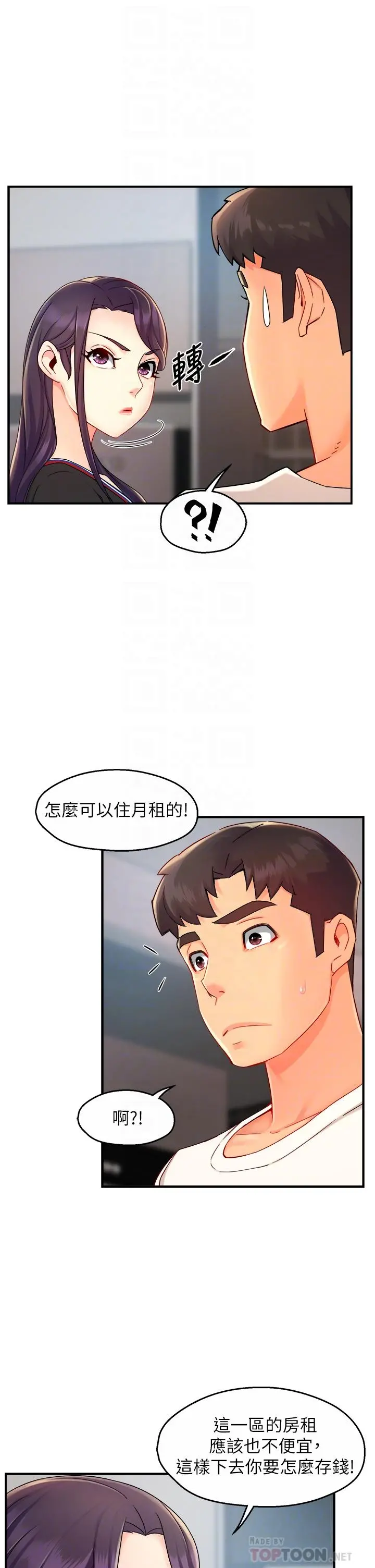 霸道主管要我IN 第34话-暗巷内的激情野战 第10页