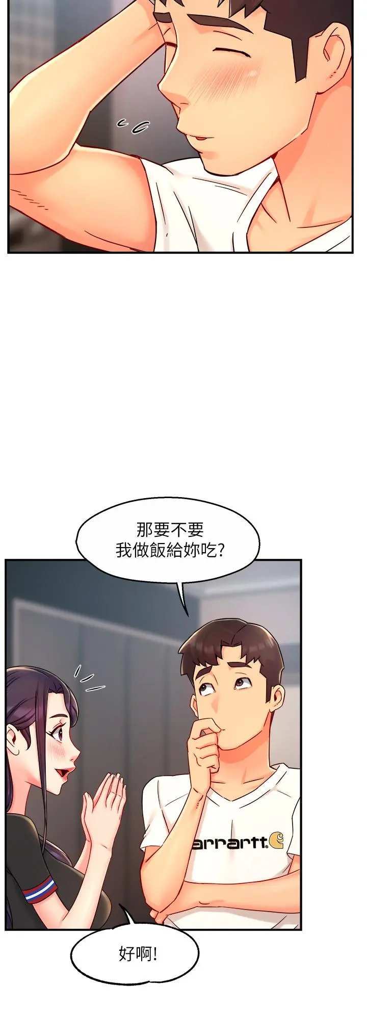 霸道主管要我IN 第34话-暗巷内的激情野战 第15页