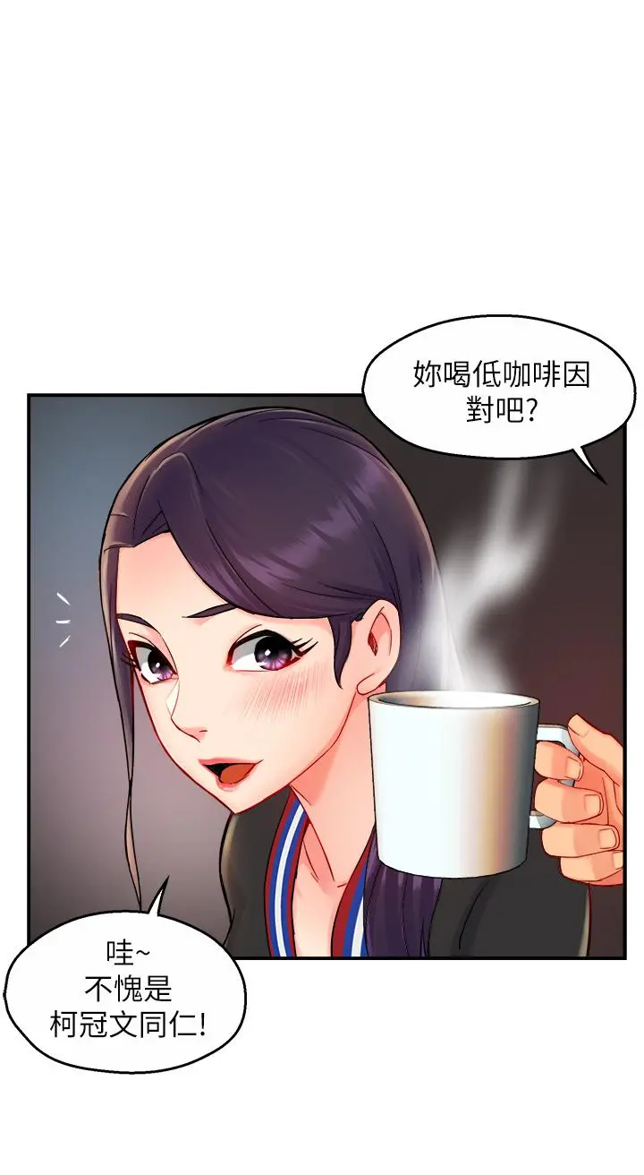 霸道主管要我IN 第34话-暗巷内的激情野战 第17页