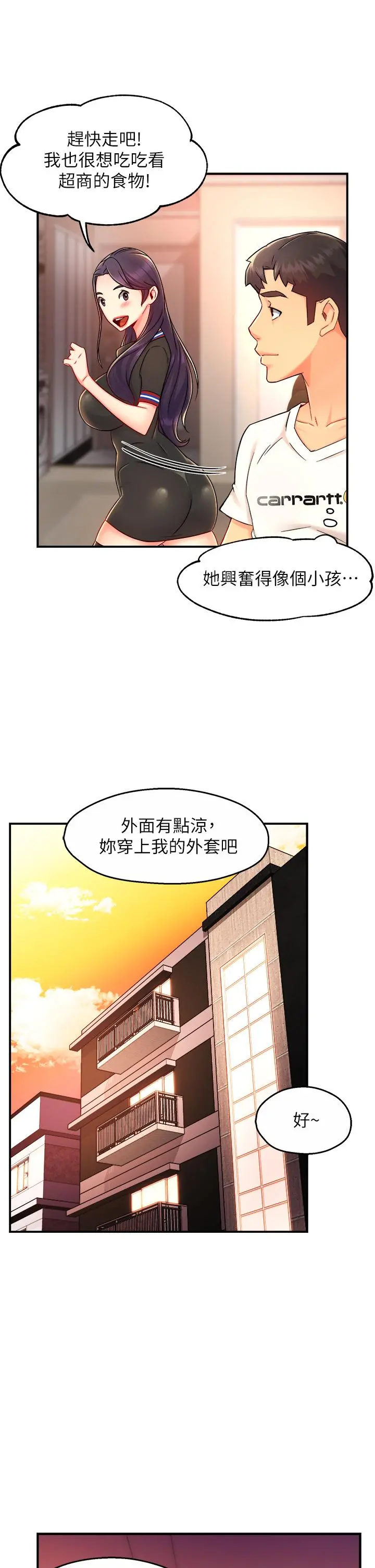 霸道主管要我IN 第34话-暗巷内的激情野战 第28页