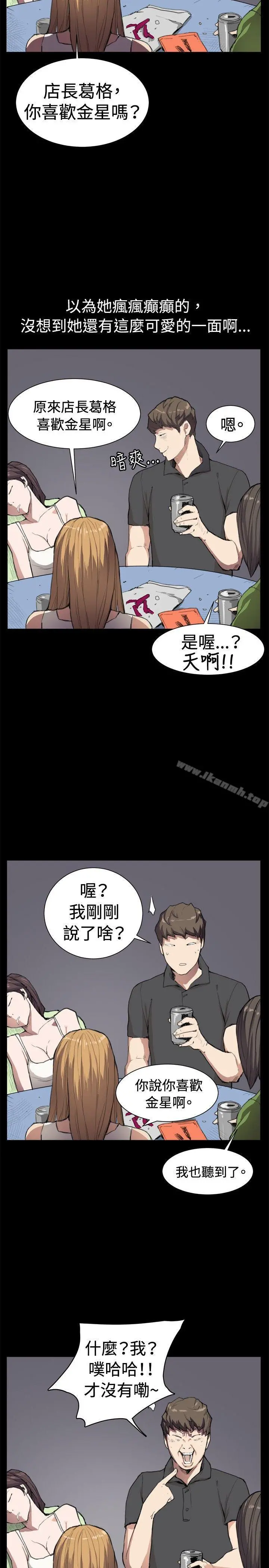 深夜便利店 第5话 第10页