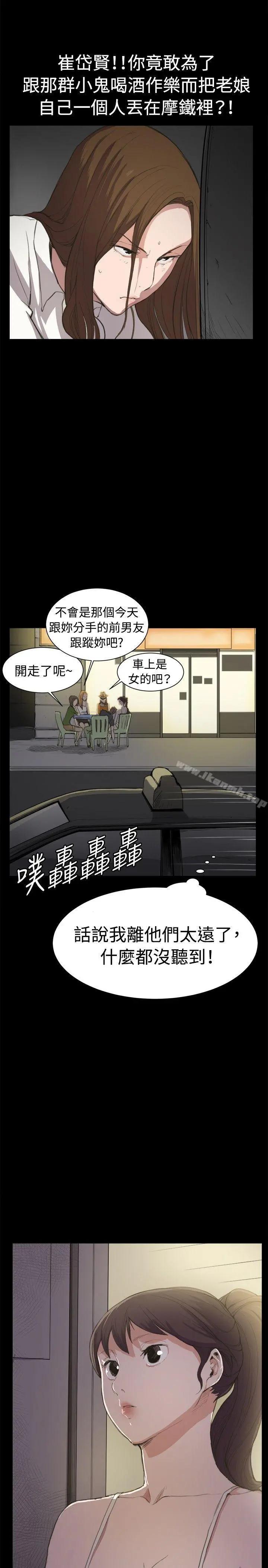 深夜便利店 第5话 第20页