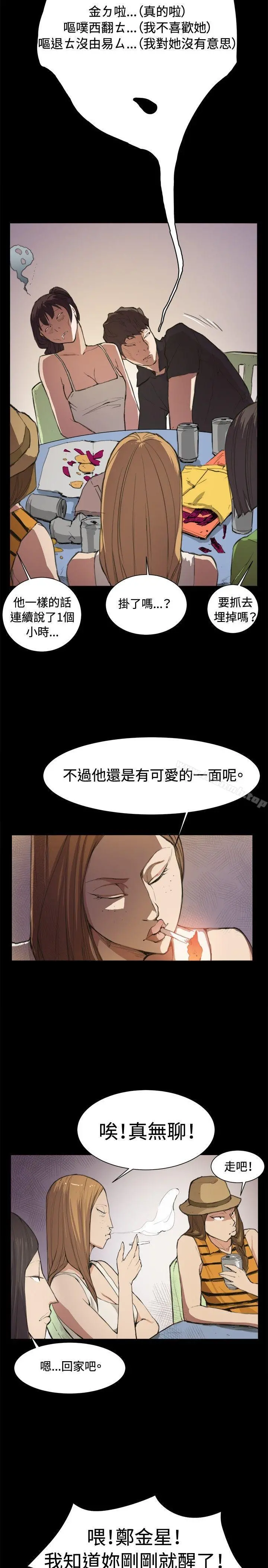 深夜便利店 第5话 第14页